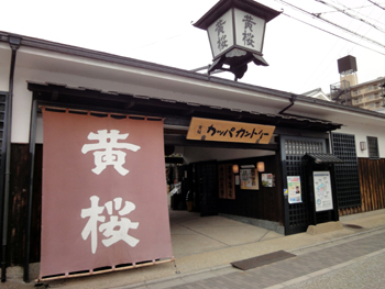 fushimi7.jpg