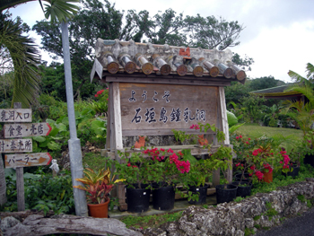 isigaki5.jpg