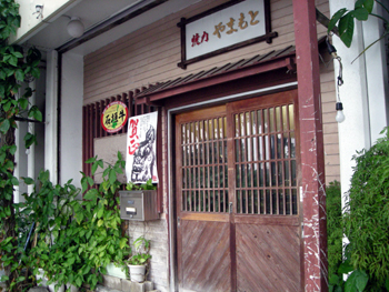 yamamoto1.jpg
